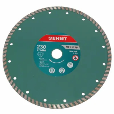 Диск пильний Зеніт алмазний ТУРБО 230x7 мм (15307230)