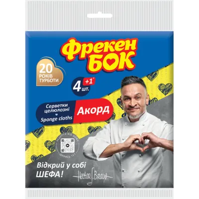 Серветки для прибирання Фрекен БОК Акорд целюлоза 5 шт. (4820048485395)