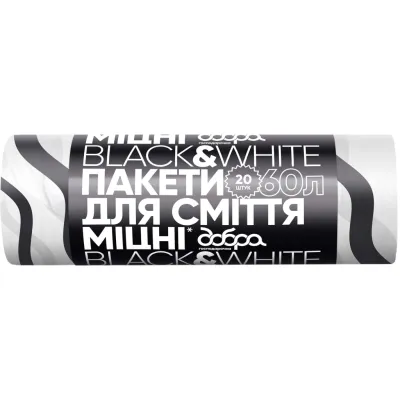 Пакети для сміття Добра Господарочка Black&White Із затяжками 60 л 20 шт. (4820086523370)
