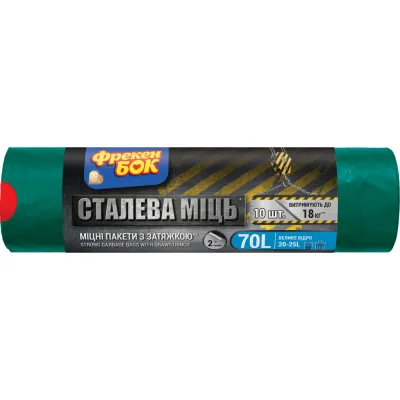 Пакети для сміття Фрекен БОК Strong MAX Багатошарові Зелено-чорні 70 л 10 шт. (4823071627886)