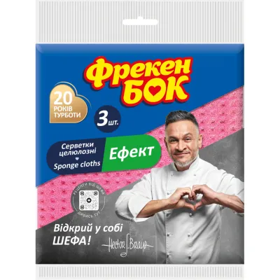 Серветки для прибирання Фрекен БОК Ефект вологопоглинаючі 3 шт. (4823071646672)