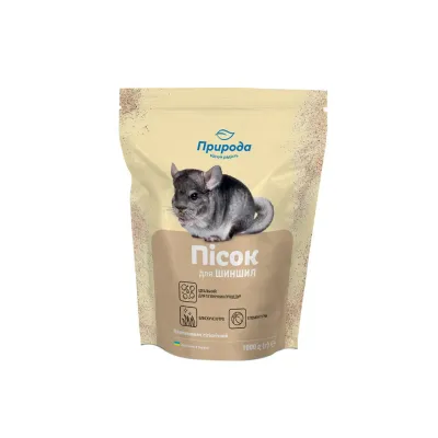 Наповнювач для гризунів Природа Пісок 1 кг (4823082416851)
