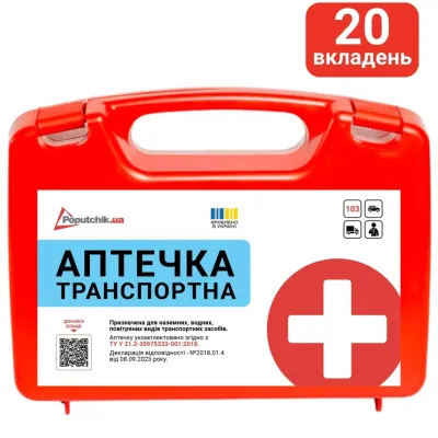 Автомобільна аптечка Poputchik 50-001-П