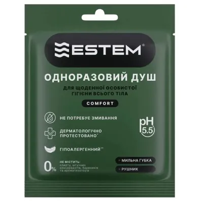 Одноразовий душ Estem Comfort (53-201-IS)