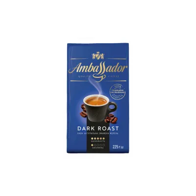 Кава Ambassador мелена 225г вак.уп. "Dark Roast" (am.53589)