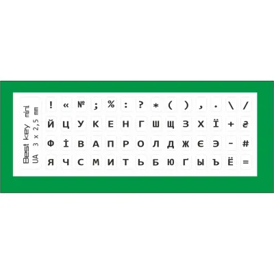Наклейка на клавіатуру BestKey мініатюрна прозора, 56, чорний (BKm3BlTr)