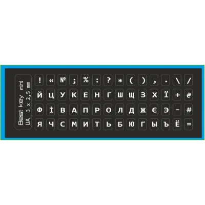 Наклейка на клавіатуру BestKey мініатюрна непрозора чорна, 56, білий (BKm4WHI/045)