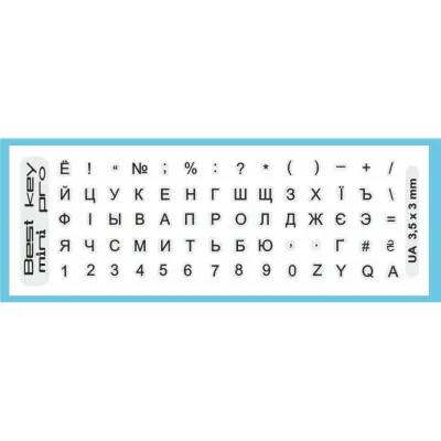 Наклейка на клавіатуру BestKey mini Pro 3,5х3мм, прозора основа, 70, чорний (BKmPRO/BlacTr/054)