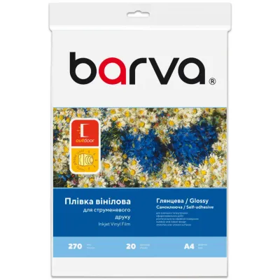 Плівка для друку Barva A4 Vinyl (IF-NVL20-073)