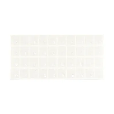 Наклейка на клавіатуру Brain white (STBRTRWHITE)