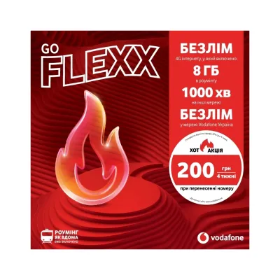 Стартовий пакет Vodafone FLEXX GO (VFUIPRP10100001__S / VFUIPRP10100004__S)