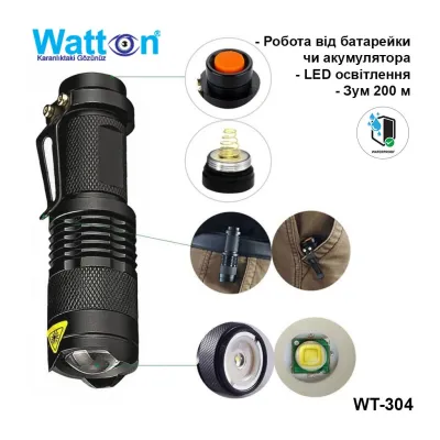 Ліхтар Watton WT-304