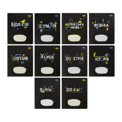 Зошит ZiBi набір учнівських BLACK 36 аркушів 10 штук, 8 предметів (ZB.1730-99)