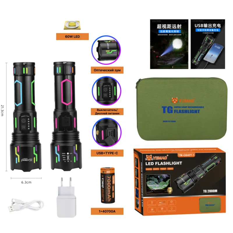 Ручной фонарь YEMAO M-G640Y-1, 4000LM, 60W LED, 1*32700 аккум, TYPE-C