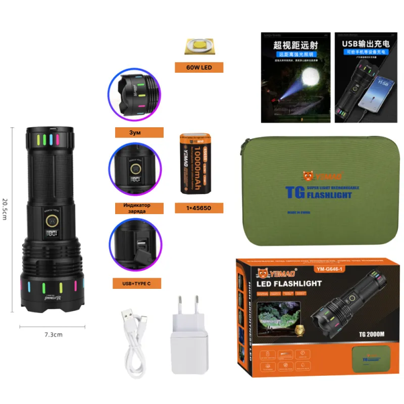Ручной фонарь YEMAO M-G646-1, 4000LM, 60W LED, 1*46650 аккум, TYPE-C