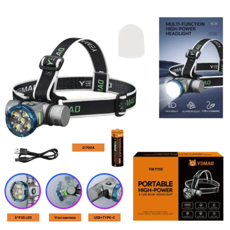 Налобный фонарь YEMAO YM-T755X, 3000LM, (White+Red), Сенсор, ЗУ Type-C