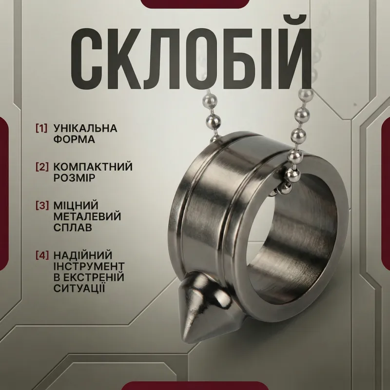 Кільце-склобій 2638