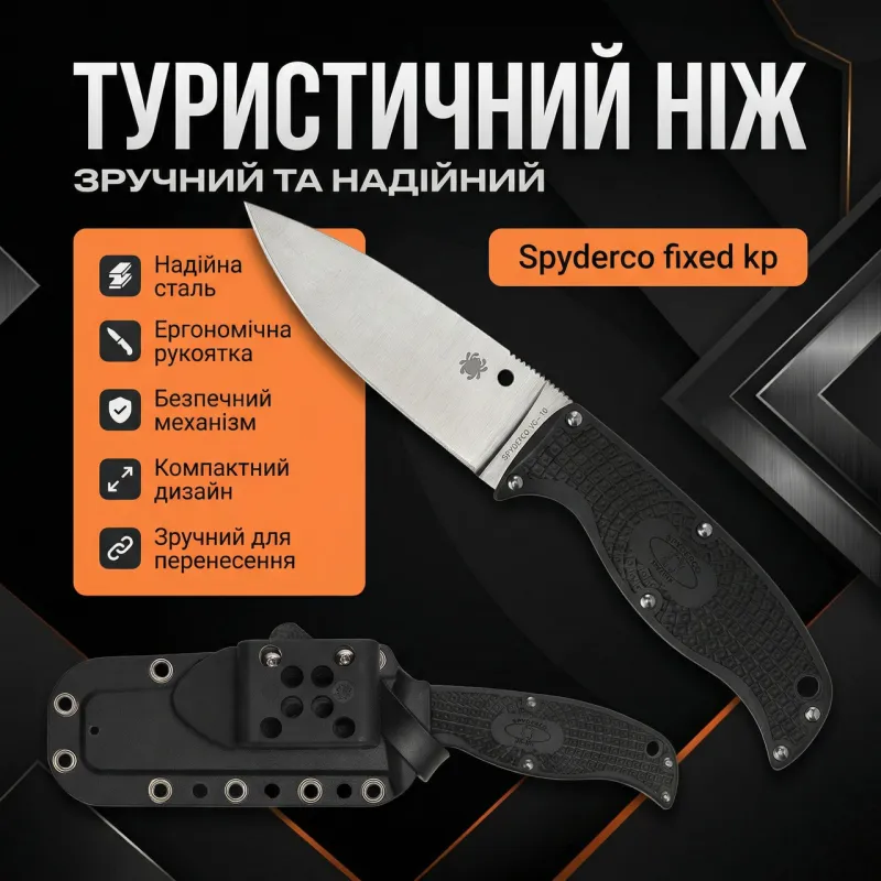 Нож охотничий Spyderco 2392