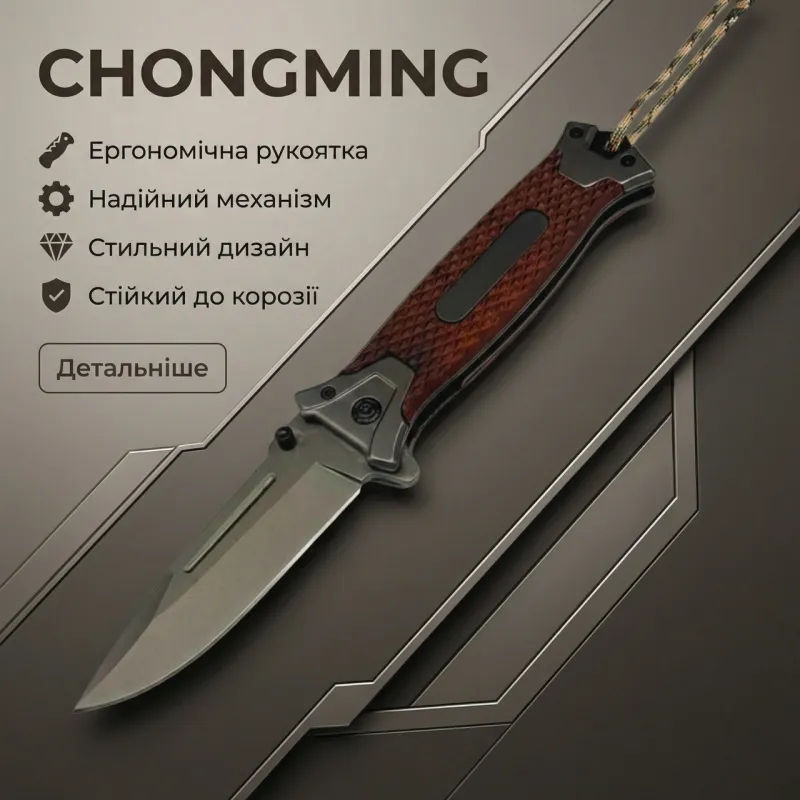 Ніж складаний ChongMing 364