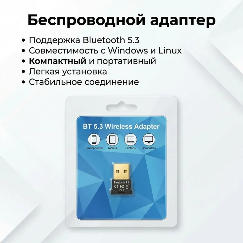 USB Bluetooth 5.3 adapter CSR мініадаптер