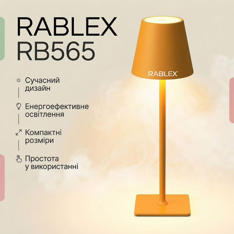 Настільна LED-лампа акумуляторна RABLEX RB565 (3.5W) Orange