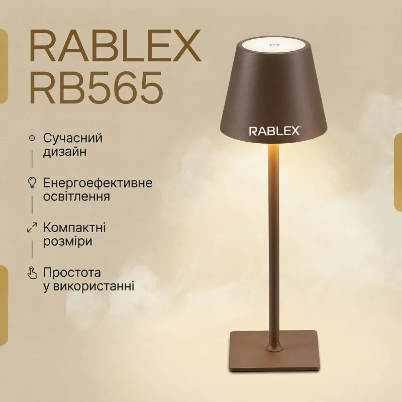 Настольная LED лампа аккумуляторная RABLEX RB565 (3.5W) Brown