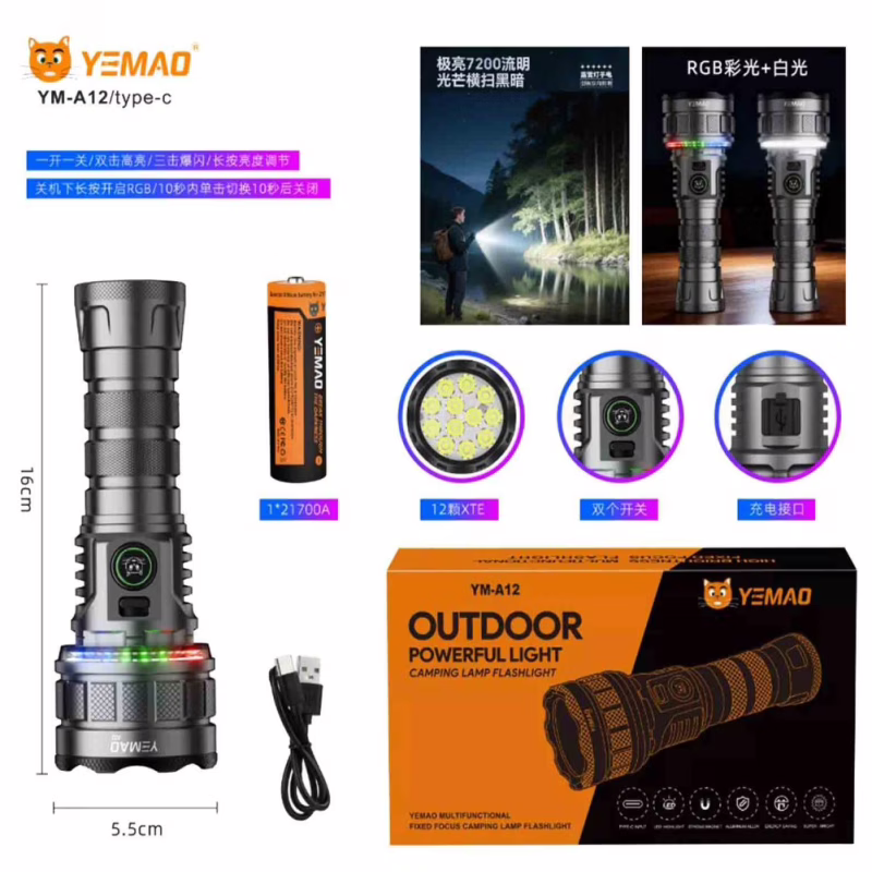 Ручний ліхтар YEMAO YM-A12 12XTE+RGB, 1x21700, ЗП Type-C