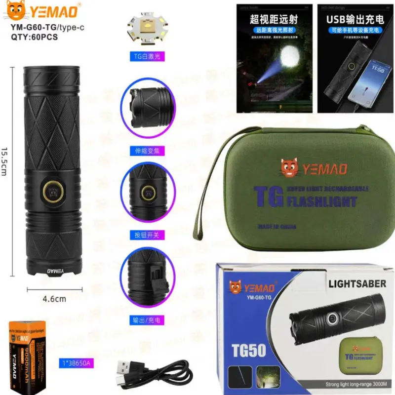 Ручной фонарь YEMAO YM-G60, 1200LM, TG LED, 1*38650 аккум, TYPE-C