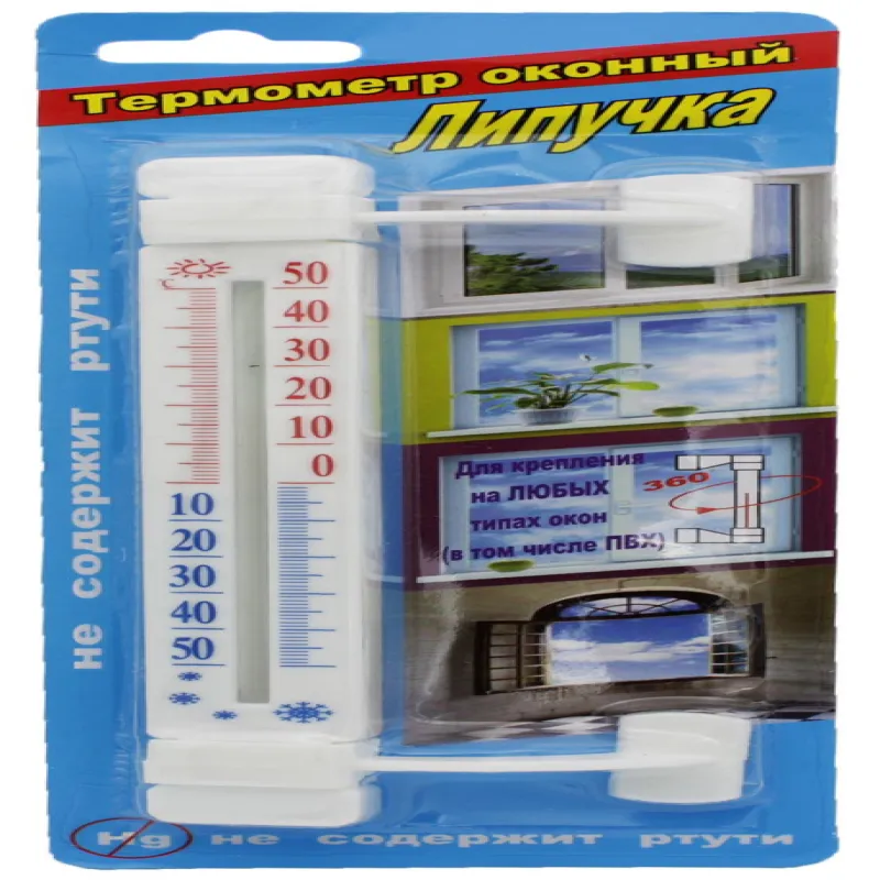 Термометр уличный оконный на липучке на раму