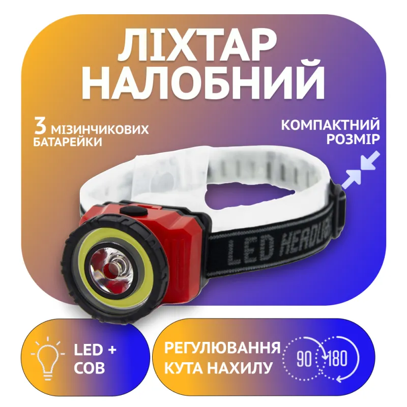Налобный фонарь T838, WD306, 3R3xAAA, 3WxCOB, 1WxLED