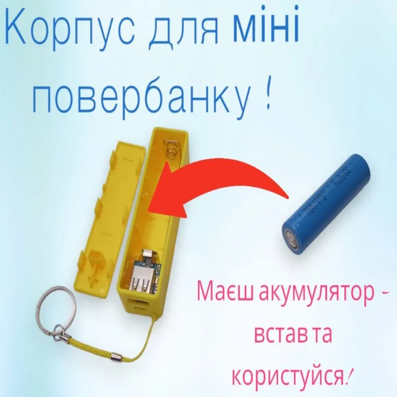 Корпус для повербанка Power Bank (акумулятор в комплект не входит!!)
