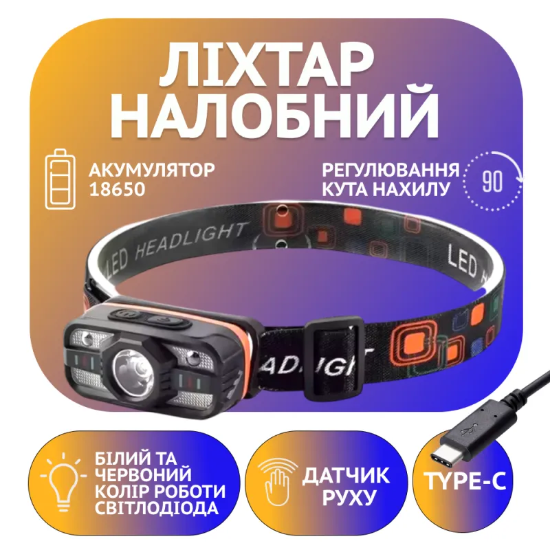 Налобный фонарь PL-199, WH-0188, XPE-SMD, белый красный, аккум., ЗУ Type-C, сенсор