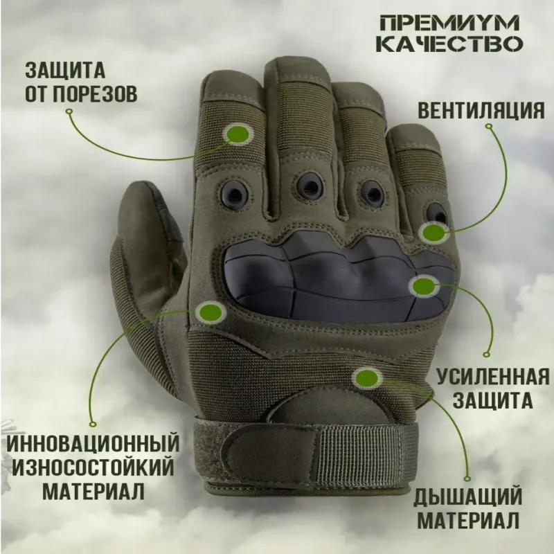 Тактические перчатки Олива 105 . Размер XL