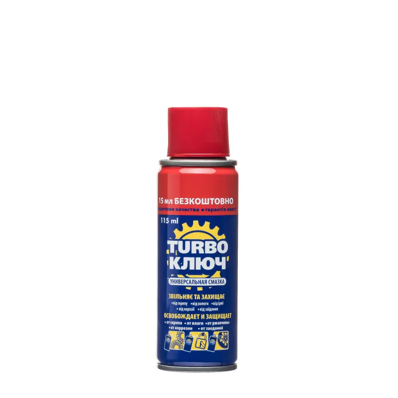 Универсальная смазка Турбо ключ 100мл