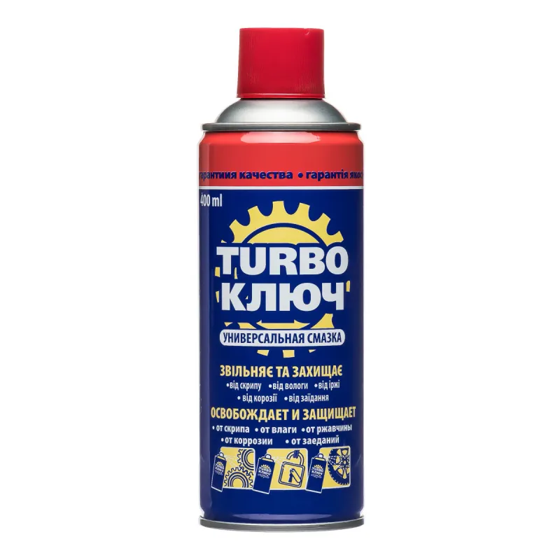 Универсальная смазка Турбо ключ 400мл