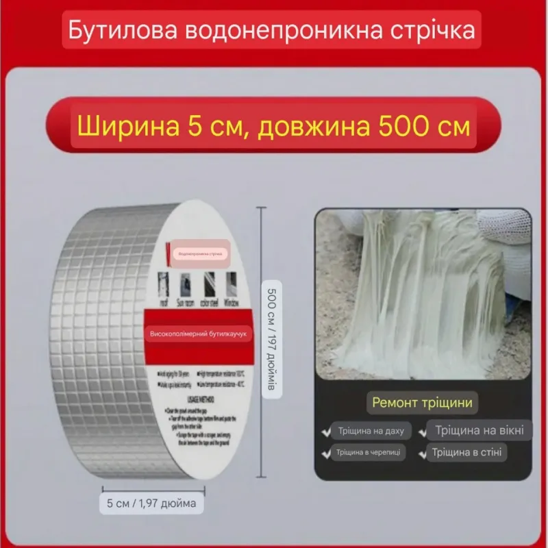 Бутиловая водонепроницаемая лента с алюминиевой фольгой 7233 (BUTYL SELF-ADHESIVE) 5см*1.2мм*10м