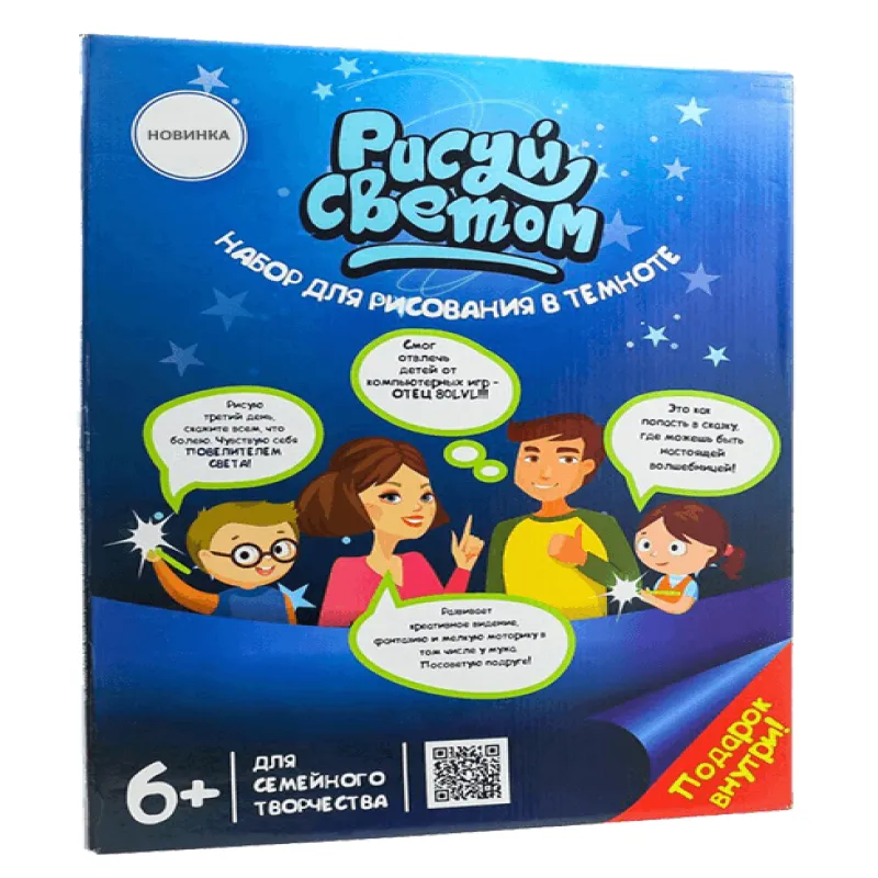 Набор для творчества Рисуй Светом А3 28,5х41 см / 4446