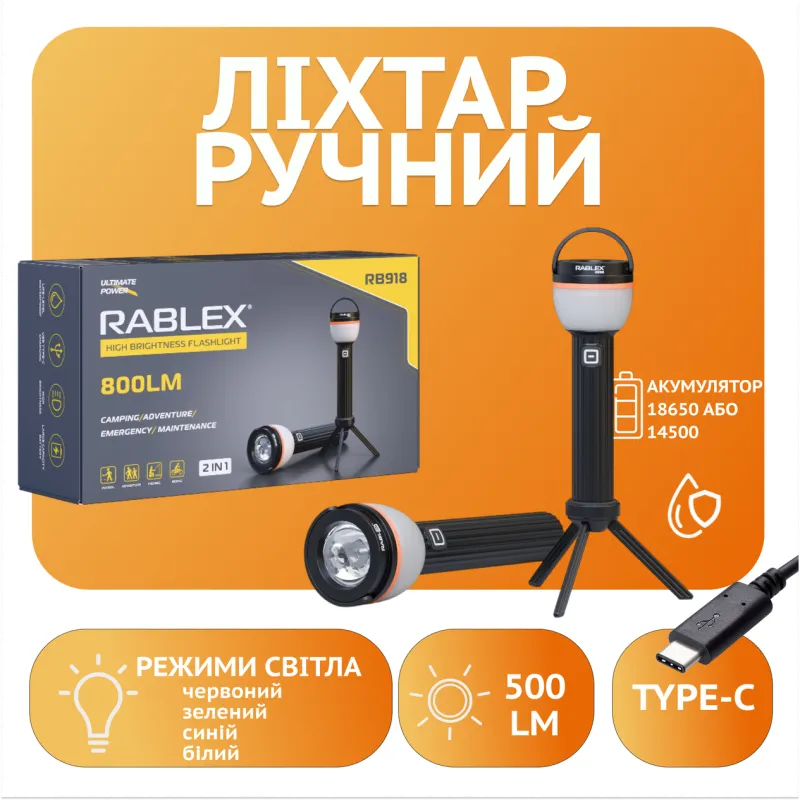 Ручной фонарь Rablex RB918, 2 Фонаря, Type-C, 800LM, водонепроницаемый,