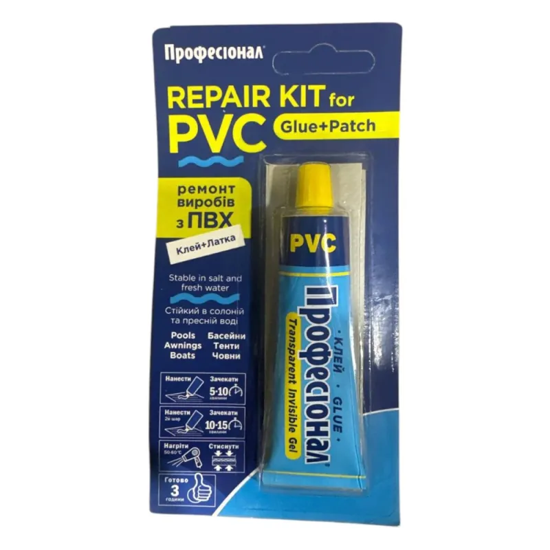 Клей Профессионал для ремонта ПВХ 35мл. Клей + Латка (Химик Плюс) 35мл.
