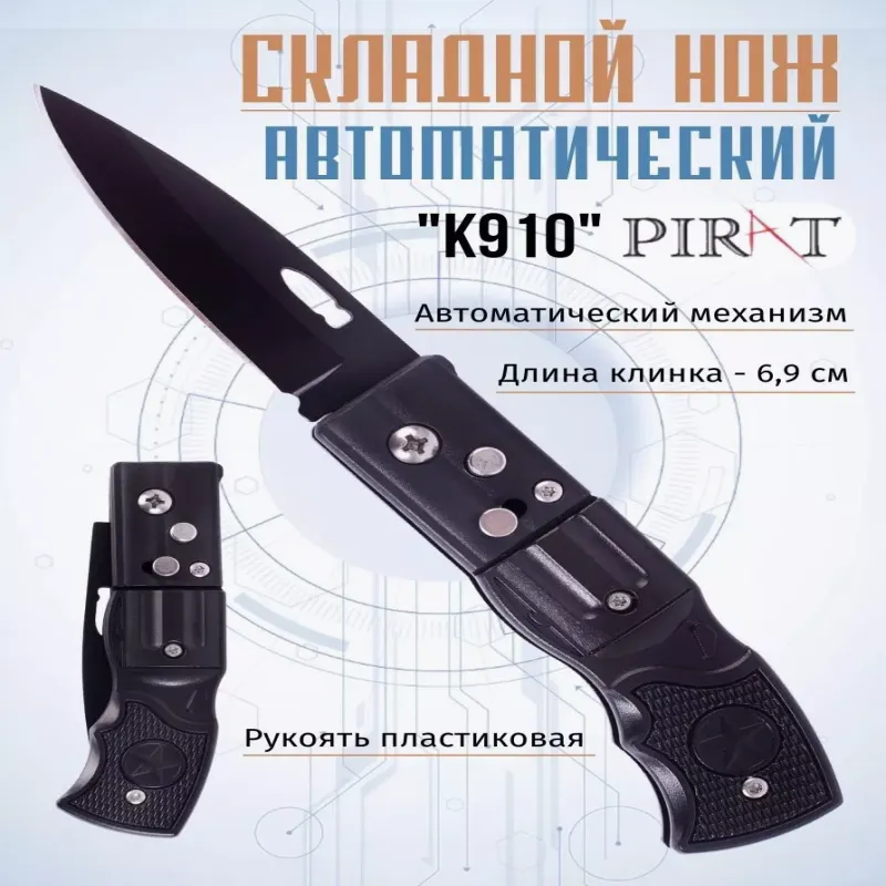 Нож выкидной Columbia 211