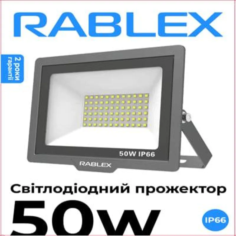 Прожектор Светодиодный Rablex RB550 50W LED IP66 6000K (21см*15см)
