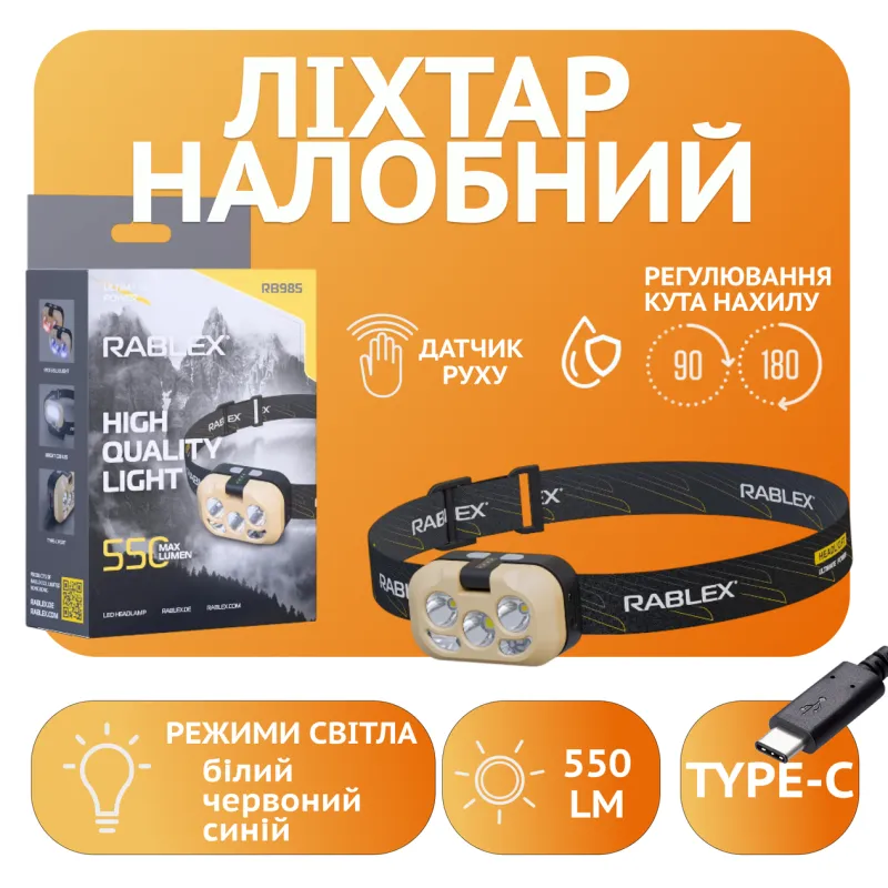Налобный фонарь Rablex RB985, белый+красный+жёлтый, 2 XPG LED, Sensor, аккум, Type-C