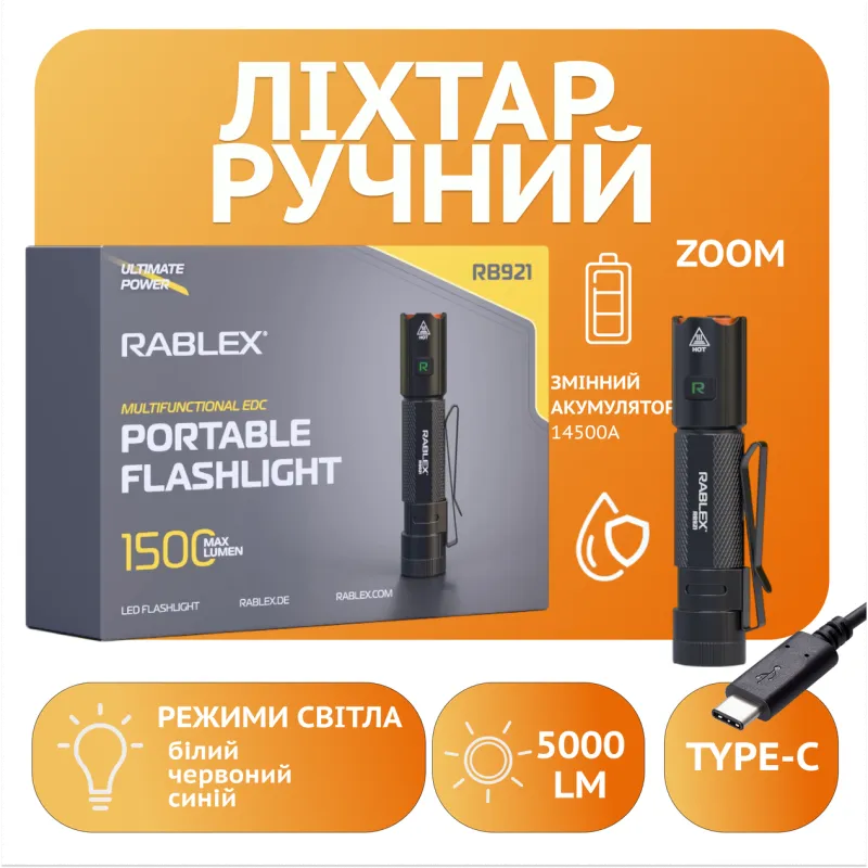 Ручной фонарь Rablex RB921, XHP35 LED,  Zoom, ЗУ Type-C,