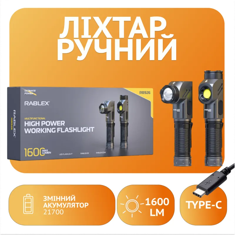 Ручной фонарь Rablex RB926, SST40 LED, ЗУ Type-C, магнит