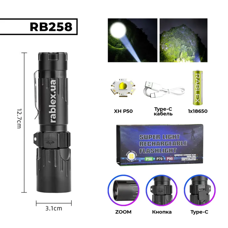 Ручной фонарь Rablex RB258, type-c, XH P99