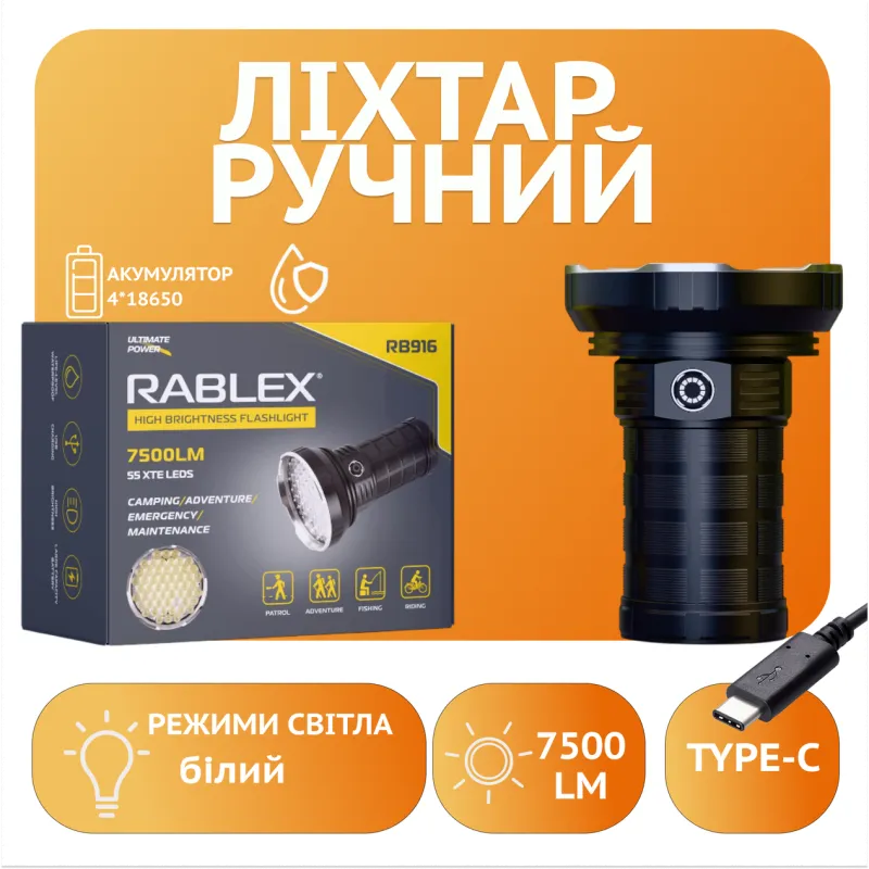 Ручной фонарь Rablex RB916, 55LED, 4х18650 аккум, Type-C, 7500LM