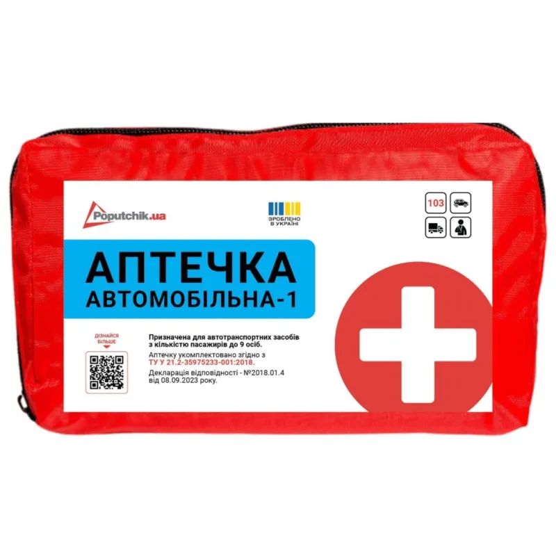 Автомобільна аптечка Poputchik 02-021-М