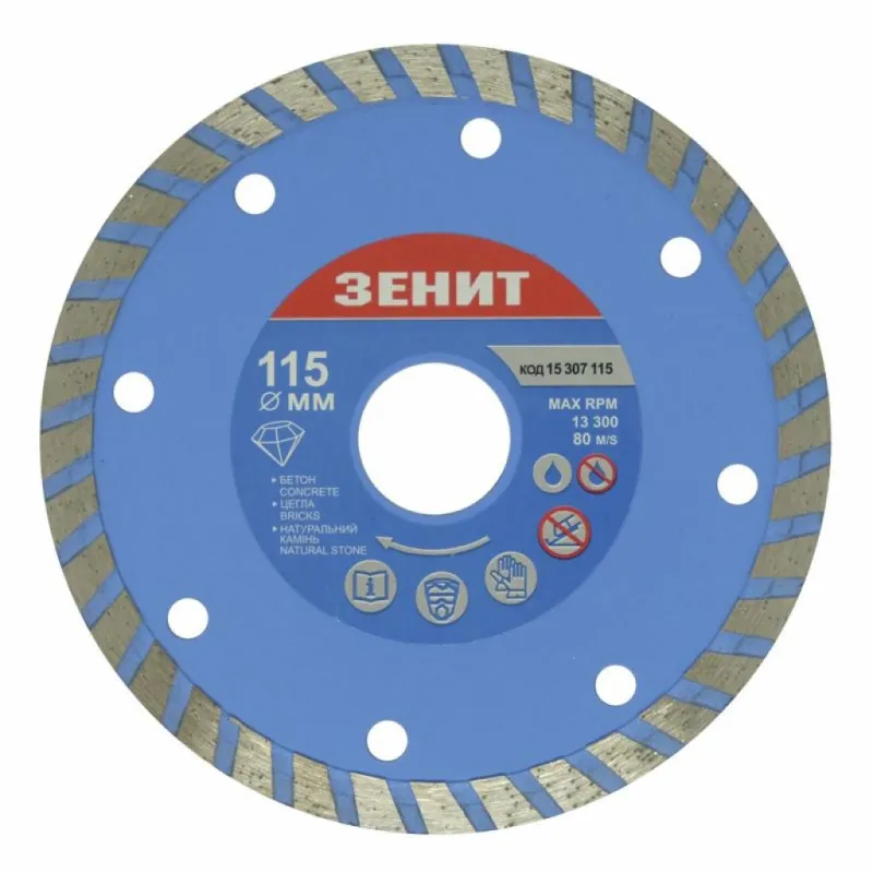 Диск пильний Зеніт алмазний ТУРБО 115x7 мм (15307115)