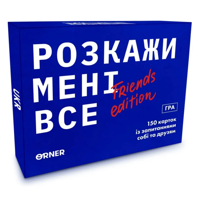 Настільна гра Orner Розмовна гра Розкажи мені все! Friends edition (1607)