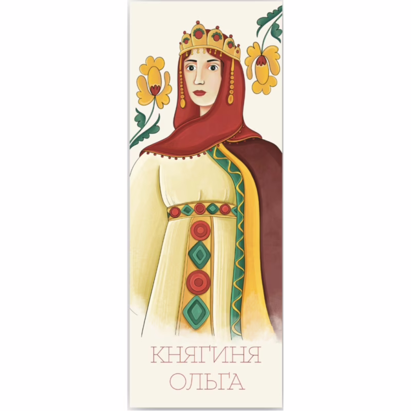 Закладки для книг Люцинка "Княгиня Ольга" 1 шт. (ЛК000000078) (2000000000078)